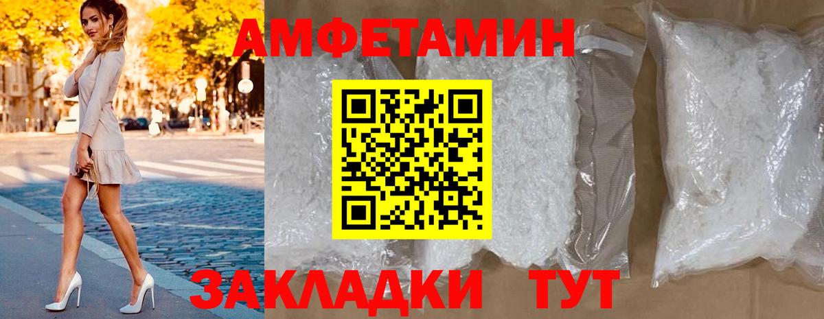 Семёнов  АМФЕТАМИН 98%  АМФЕТАМИН  Вход с VPN 