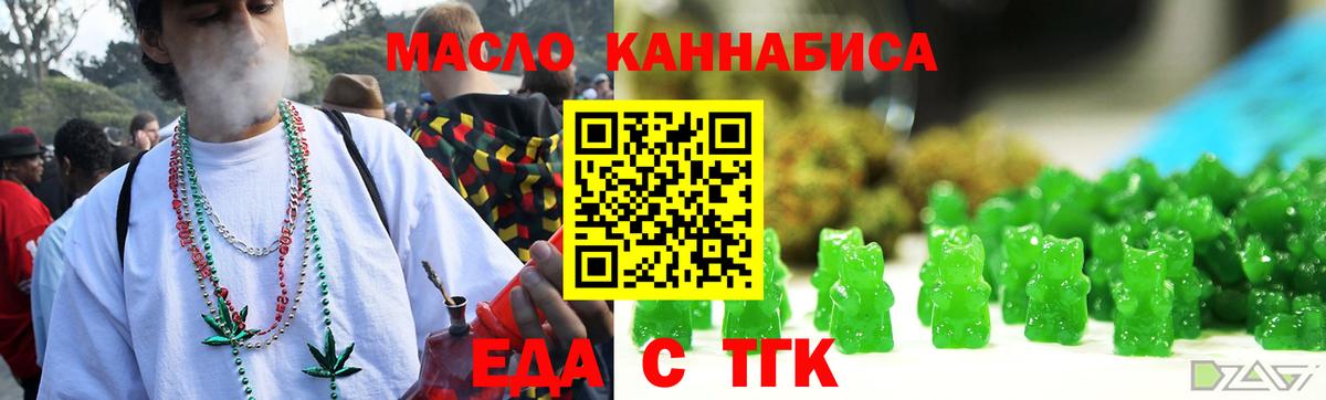Семёнов  Печенье с ТГК марихуана  Вход с VPN 