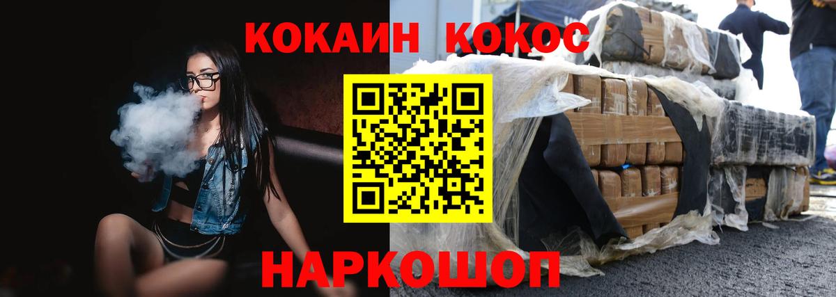 Семёнов  Cocaine  Вход с VPN  COCAIN Колумбийский 
