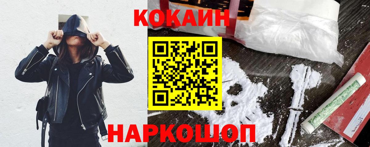 КОКАИН 98% Семёнов
