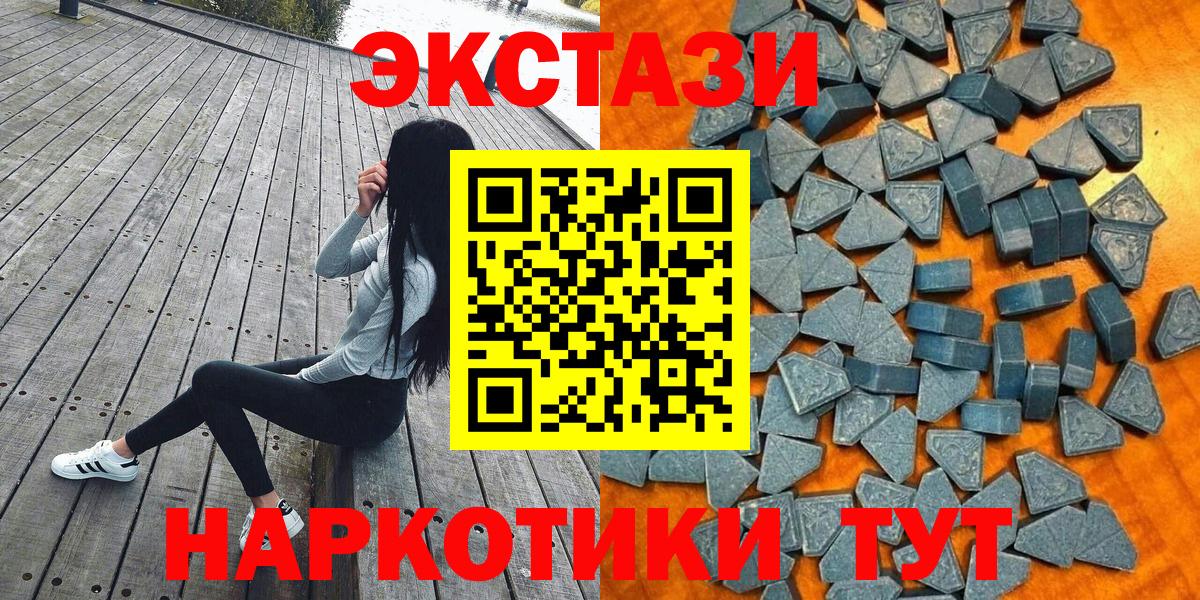   как зайти  Ecstasy таблы  Вход с VPN  Семёнов  Ecstasy 