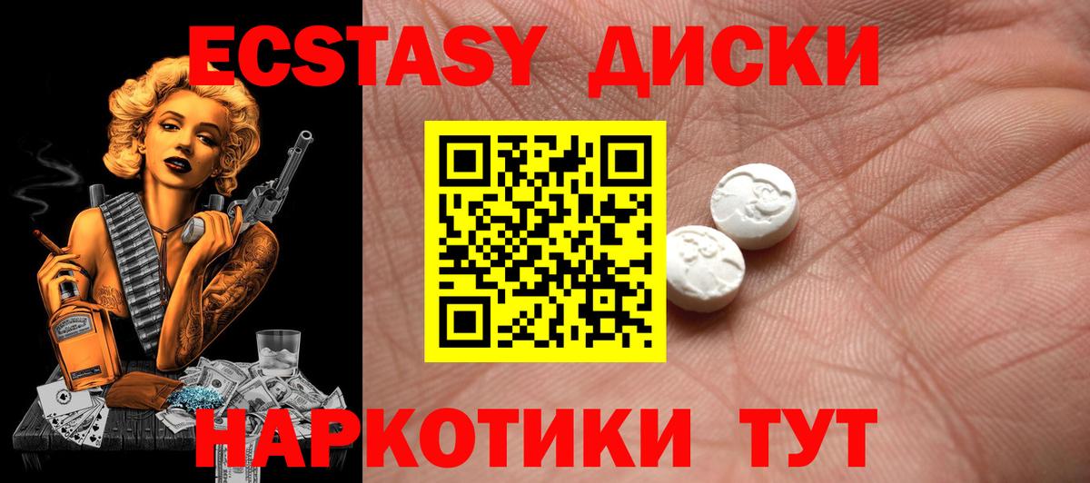 Экстази ешки Семёнов