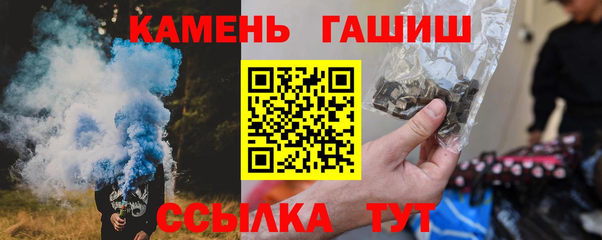 Семёнов  Гашиш Изолятор  Вход с VPN  ГАШИШ  ГАШИШ Premium 