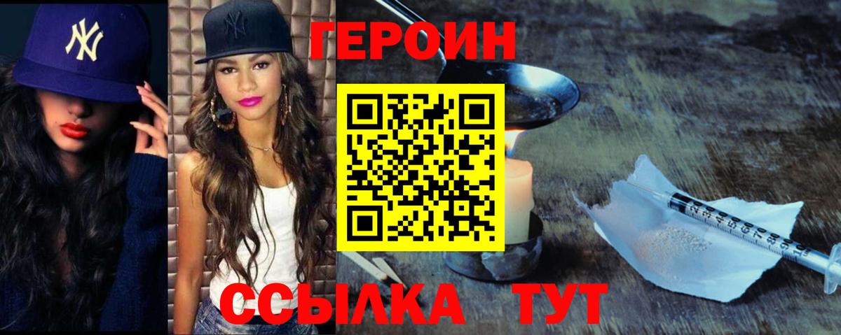 Семёнов  Героин  Вход с VPN  Героин гречка 