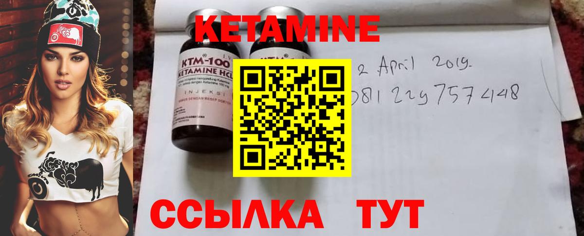 Семёнов  Кетамин VHQ  КЕТАМИН VHQ  Вход с VPN 