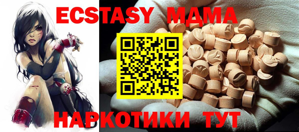 MDMA  МДМА кристаллы  Вход с VPN  МДМА crystal  Семёнов 