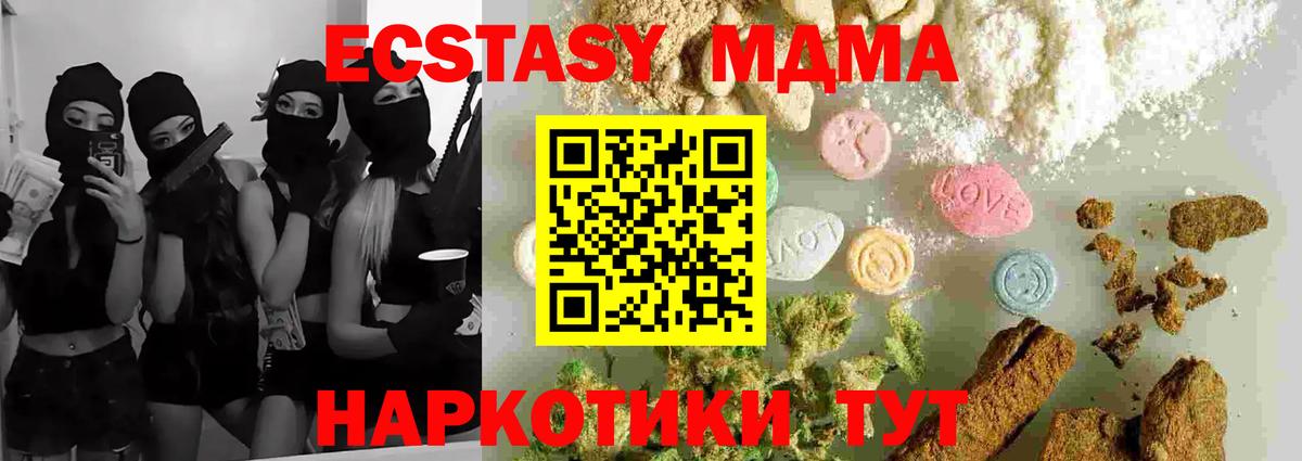 MDMA crystal Семёнов