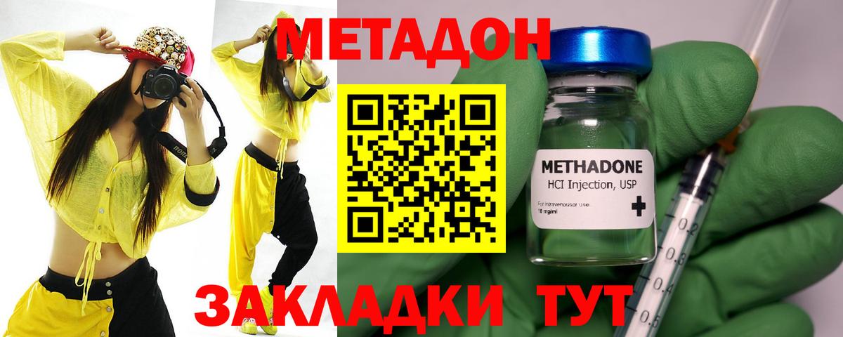 Семёнов  Метадон белоснежный  МЕТАДОН мёд  Вход с VPN 
