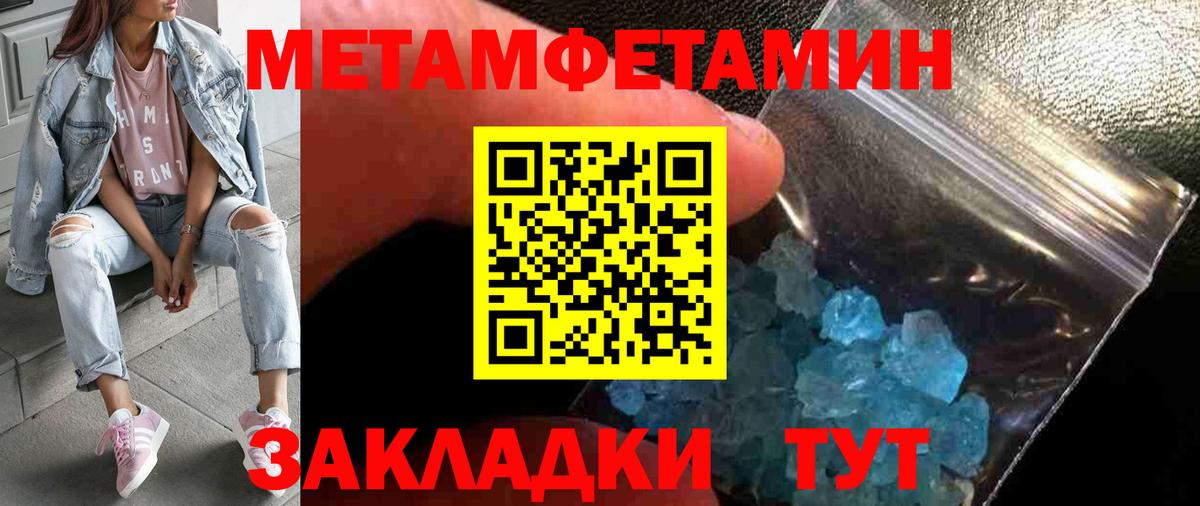 Метамфетамин винт  Вход с VPN  МЕТАМФЕТАМИН  Семёнов  Метамфетамин винт 