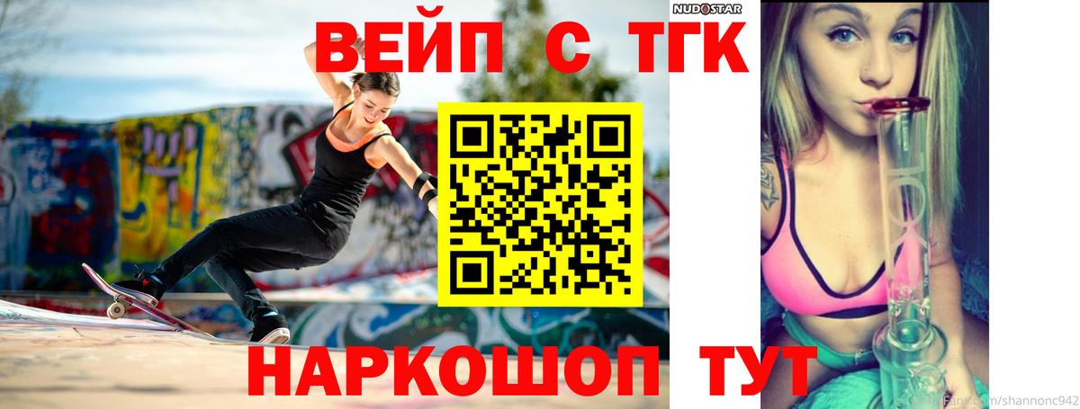 omg сайт  ТГК THC oil  Вход с VPN  Семёнов 